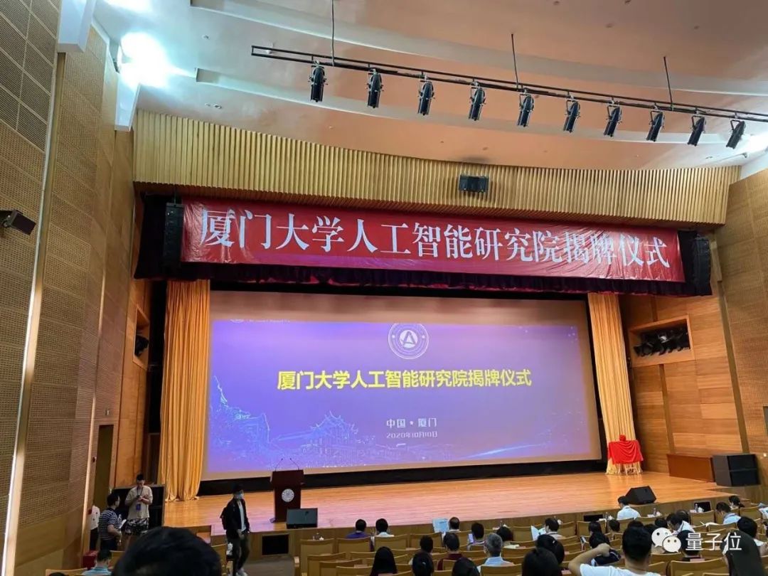 厦门大学信息学院（厦大AI研究院今日揭牌成立）