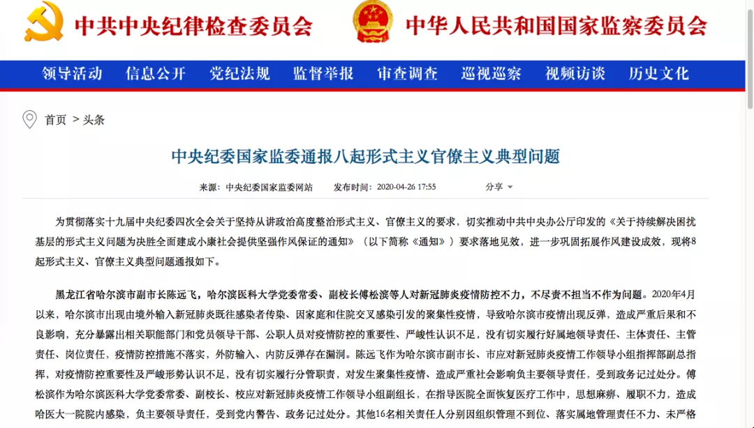 副局长开奥迪闯会场耍官威，威胁执勤人员