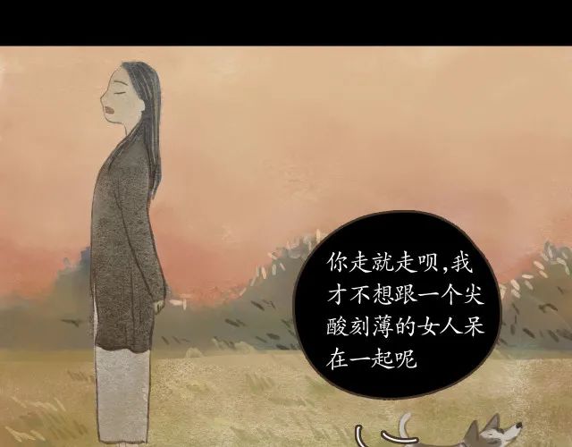 人性漫画：冷酷的女孩