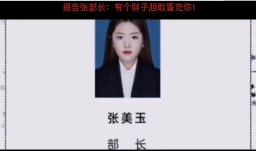 学姐张美玉近况曝光，“躲”在家里不敢上网，网友表示有些心疼