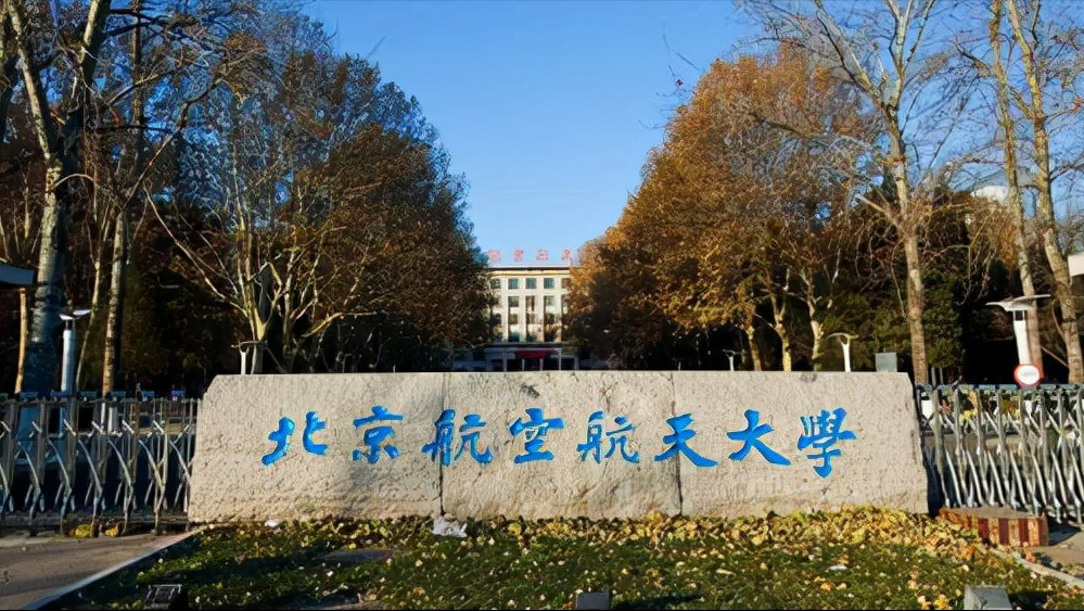 国内两所双非航空类大学，学科实力较强，就业方向明显，值得考虑