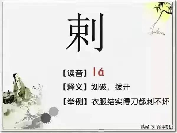 最难认汉字、生僻字和常说又不会写的汉字大全，收藏涨知识