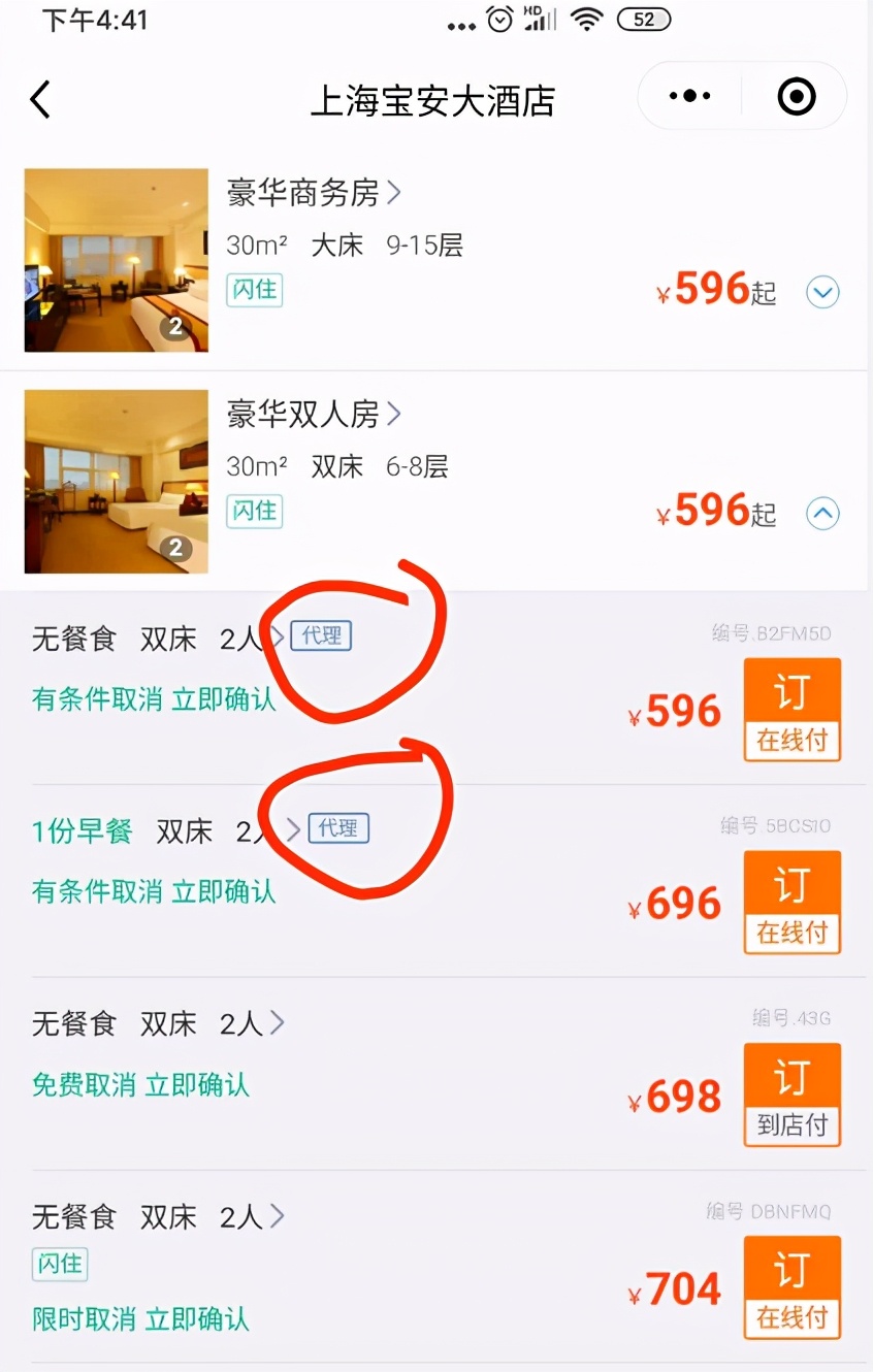 OTA酒店代理商入门的基本操作，你了解吗？