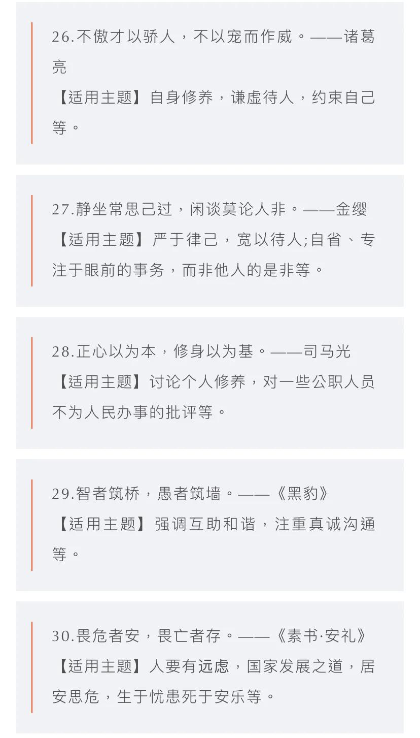 2021高考素材｜倒计时22天适合当满分作文标题的金句 收藏