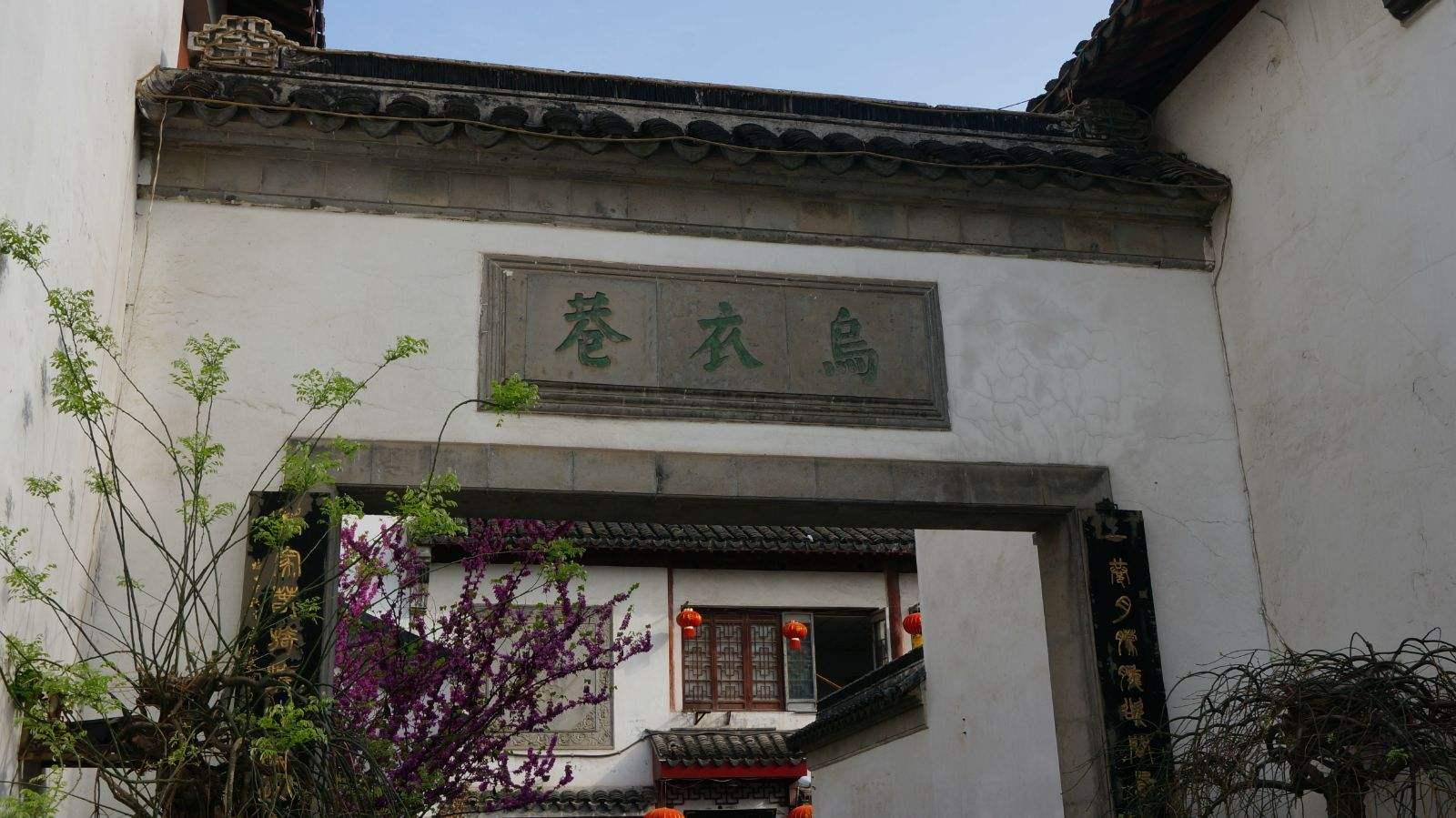 刘禹锡最经典的七绝唐诗，只用了两个姓氏，就写尽历史兴亡
