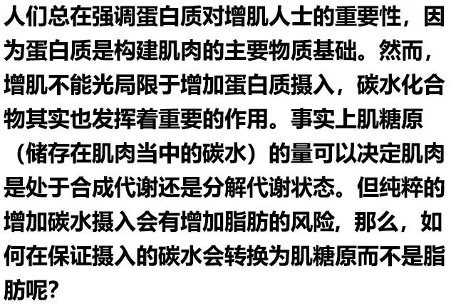 這樣吃碳水，漲最大的肌肉、減最多的脂肪