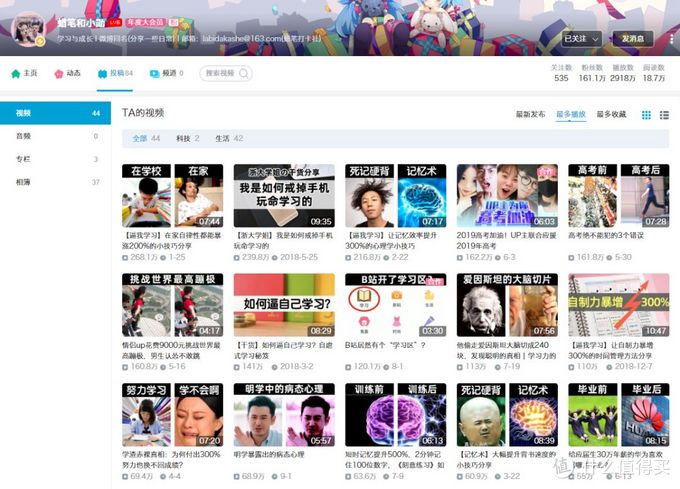 央视网发文表扬B站，年轻人都爱在这学习！20位良心up主推荐给你