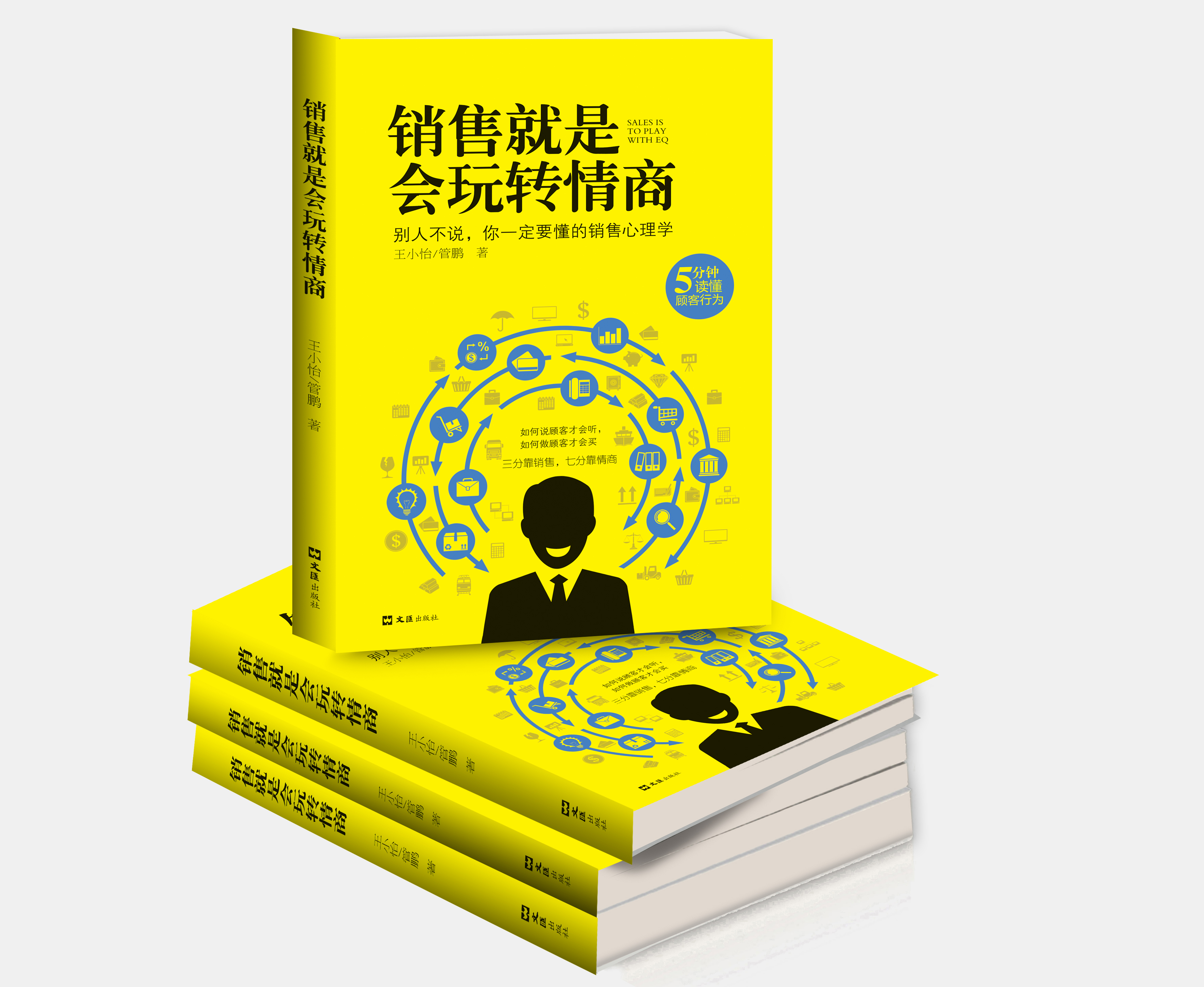 销售中需要注意的禁忌点：占争论的便宜越多，吃销售的亏就越大