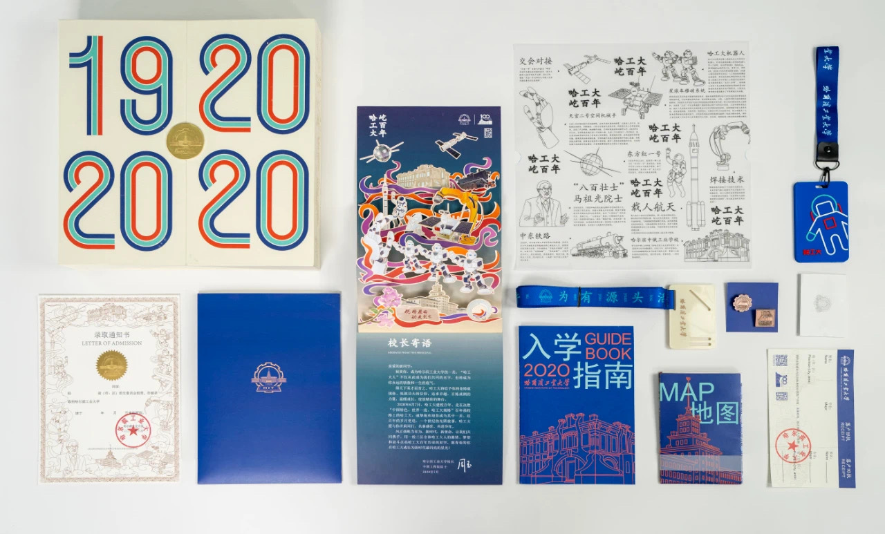 哈工大通知书出炉：本科生极尽奢华，研究生百年纪念版不输清北