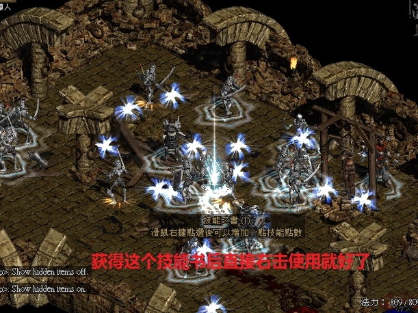暗黑破坏神2 增加人物技能点的任务，一个也不要错过