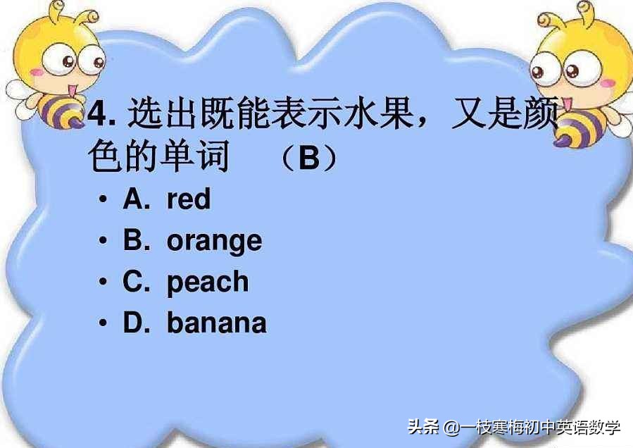 有趣的英语