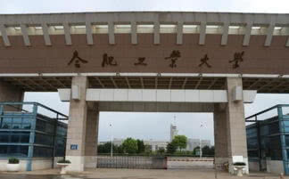 安徽地区大学排名，安徽理工大学排名第八，它排第一