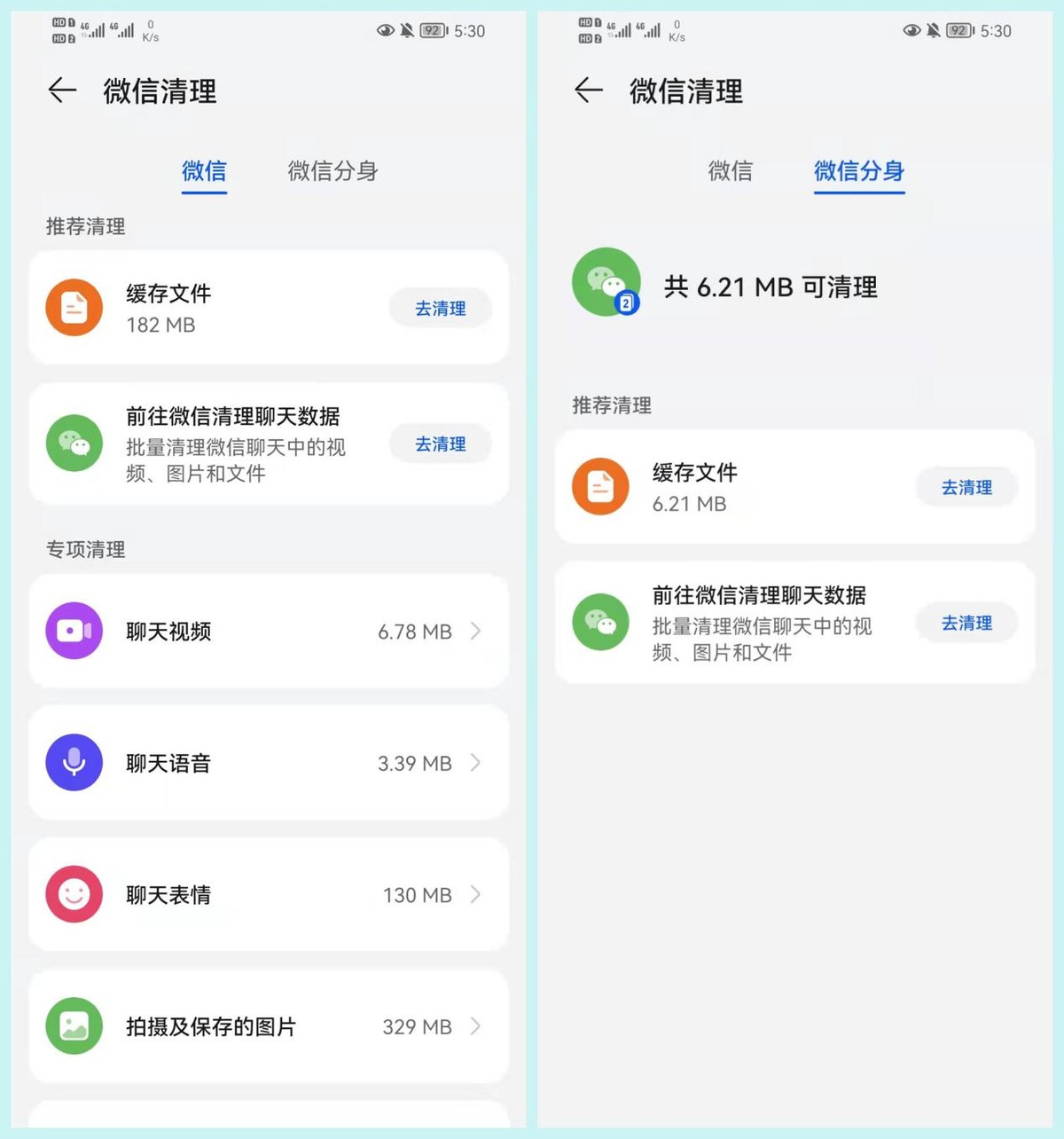 清理微信垃圾的4种方法，学会后受益匪浅！赶快去试试吧