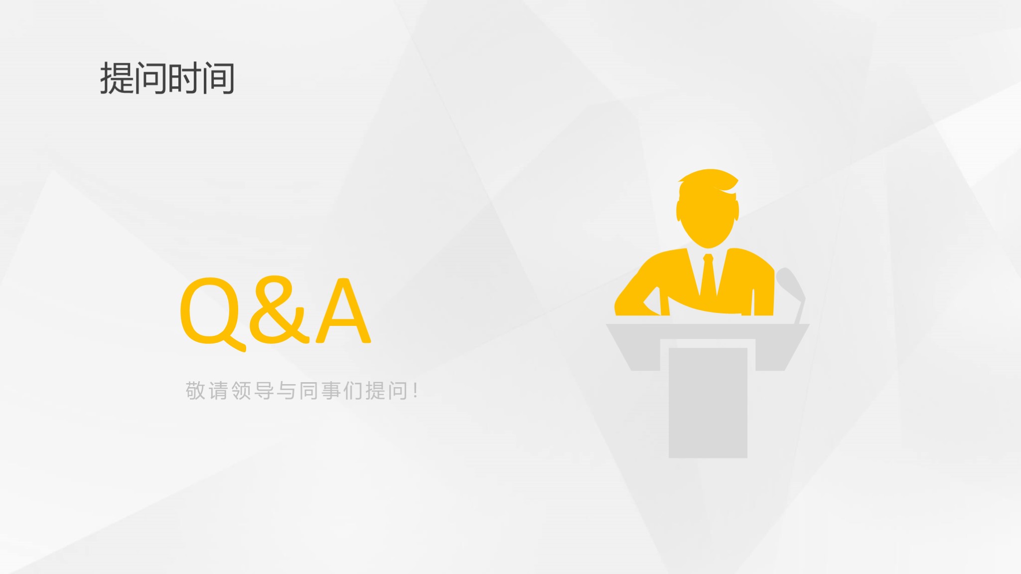 述职系类12：求职竞聘个人简历PPT模板，送PPT图标