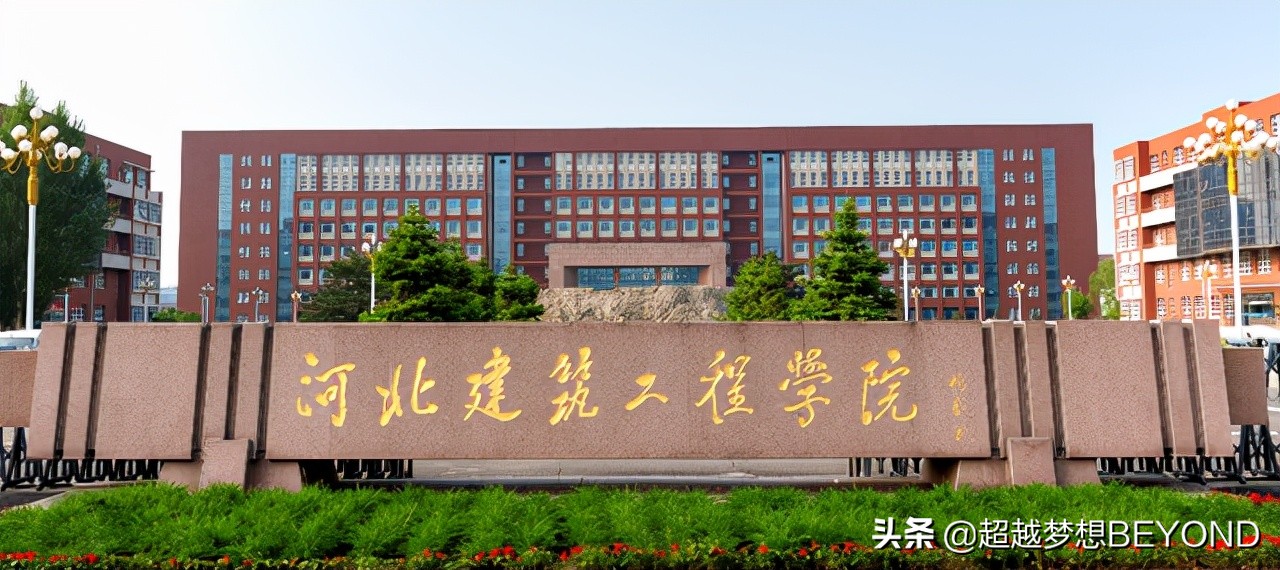 河北建筑工程学院2021年各专业录取分数统计（河北）