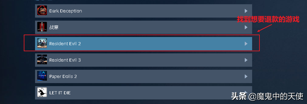 steam买错了游戏，买到了不喜欢的游戏，如何退款