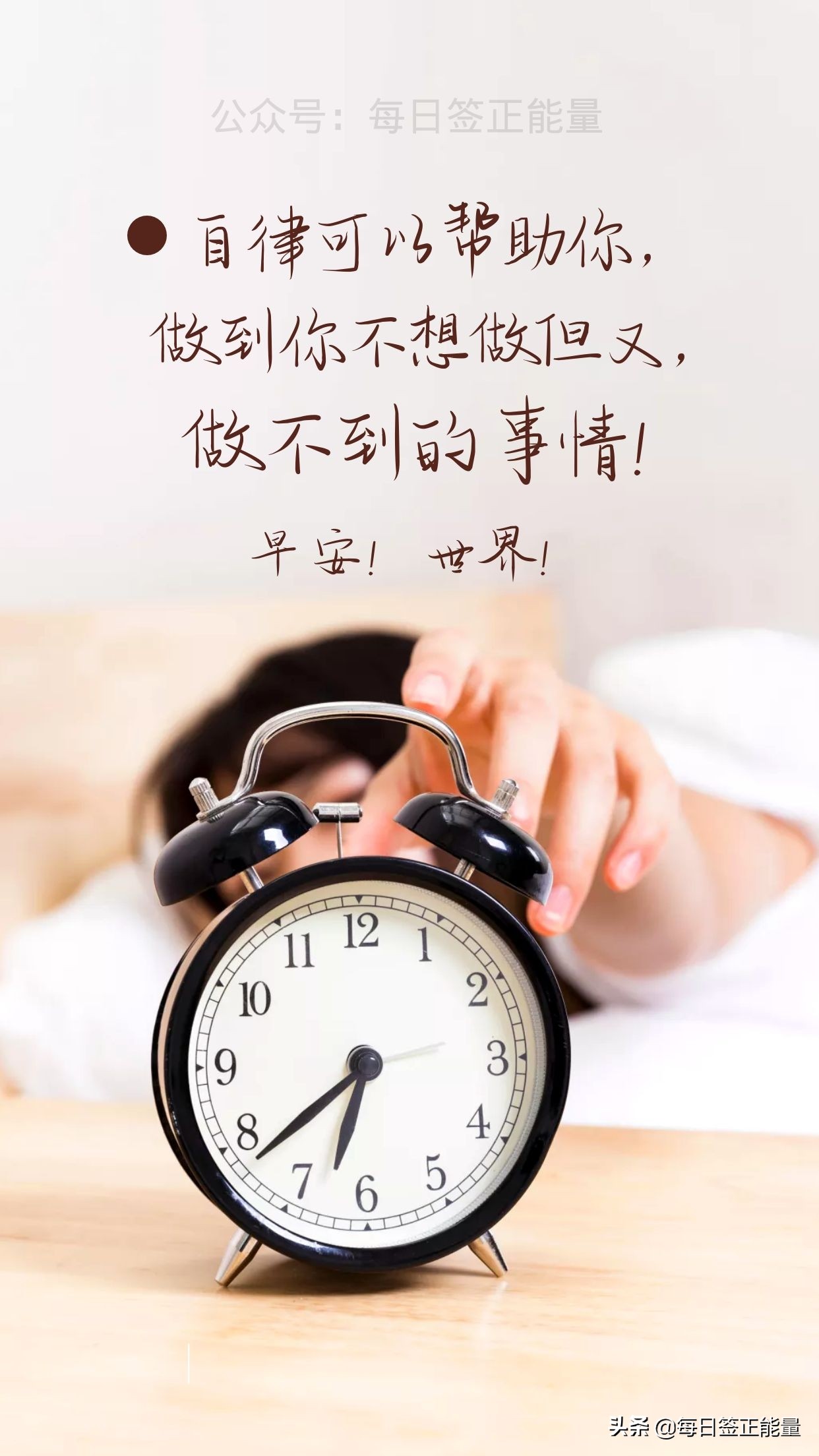 20条精选正能量鸡汤早安说说,带你轻松过好每一天