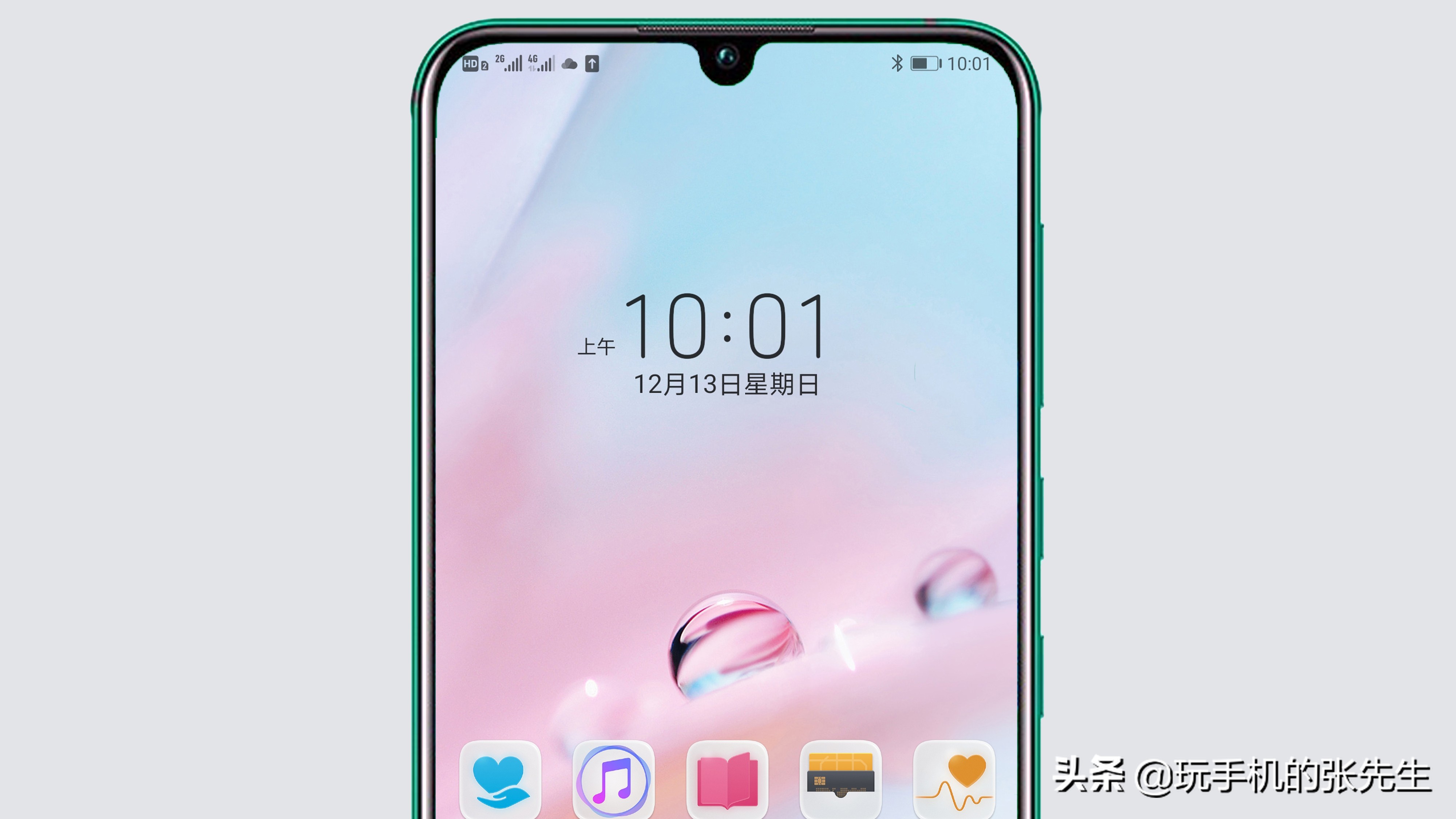 华为手机桌面上时间日期显示华为手机桌面上时间日期显示如何设置