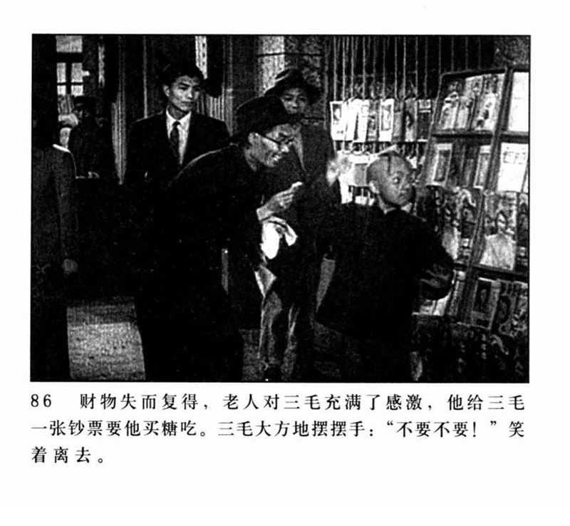 「PP连环画」超经典影片《三毛流浪记》