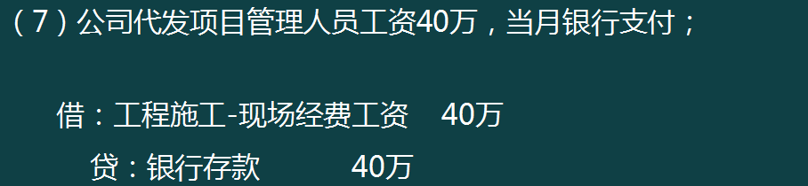 新收入准则建筑业会计账务处理全流程，70页内容，值得参考