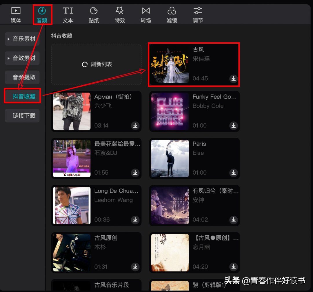 剪映电脑版使用的两个实用小技巧
