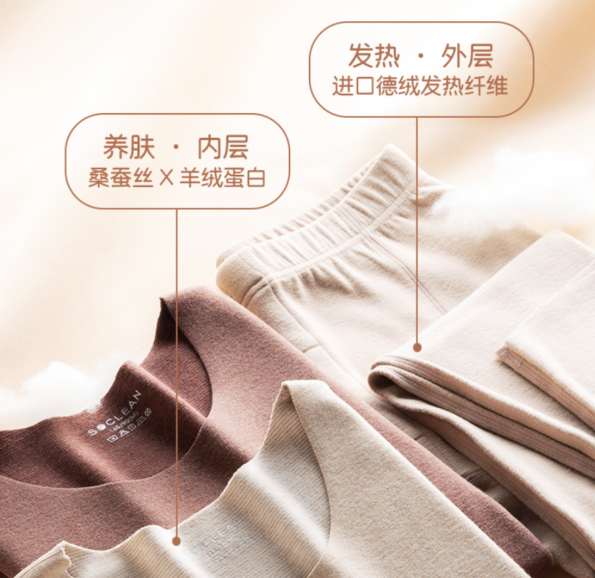 德绒内衣真会自发热吗？这些商家噱头你可得分清楚