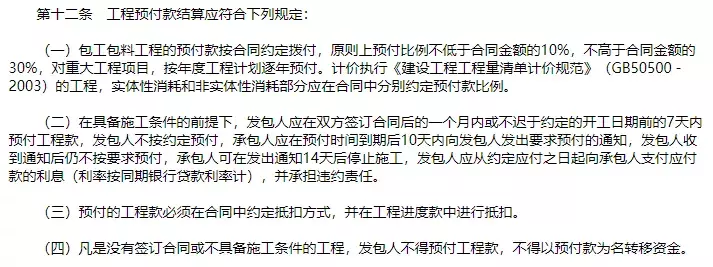 动员预付款,动员预付款是什么