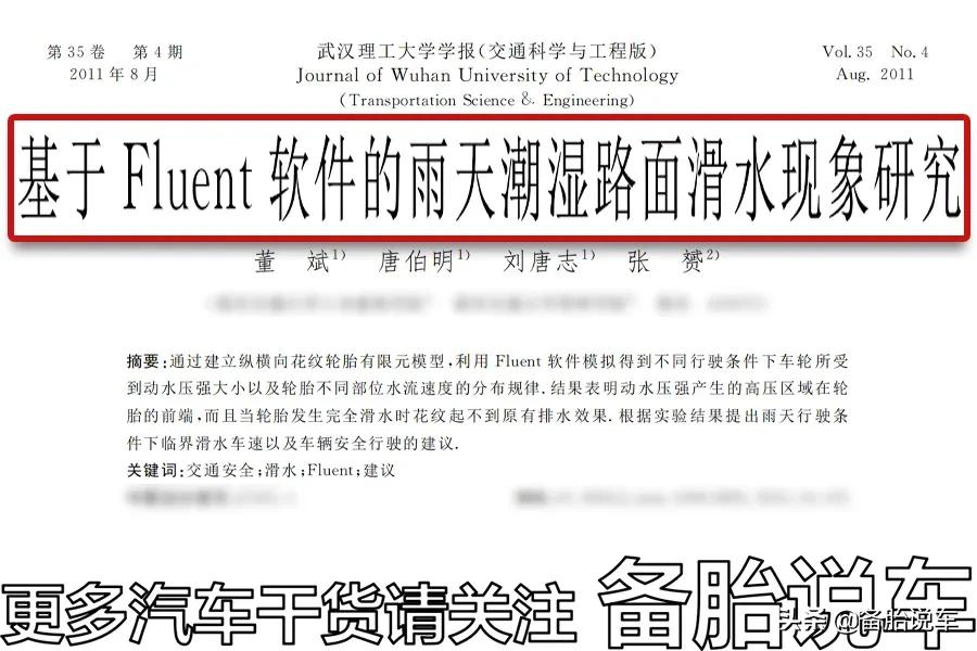 6年？10年？轮胎到底开到什么程度才需要换？