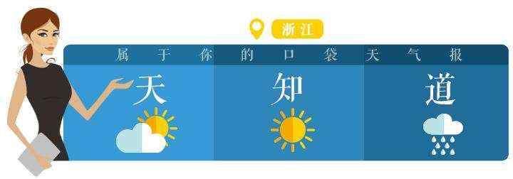 今天依然热得像夏天 好消息是“秋老虎”就要蔫儿啦