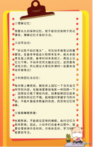 45岁还要考中级会计吗？是不是太晚了