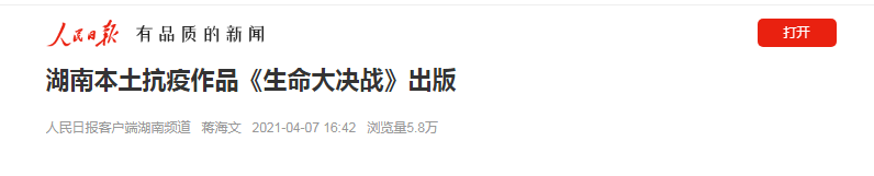 《人民日报》、央视、新华网轮番关注！湖南这所高校“火遍全国”！