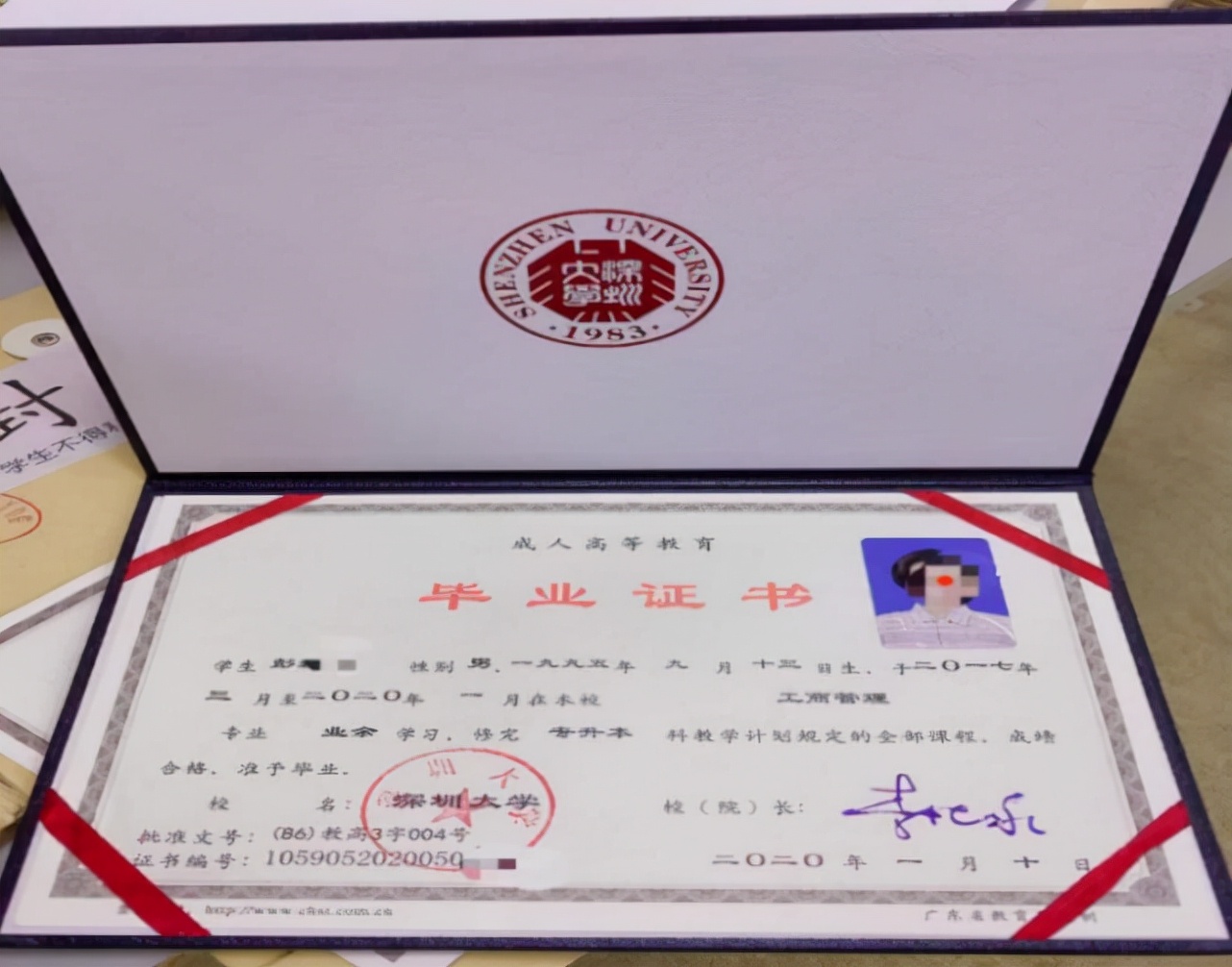 深圳大学2022自考招生简章