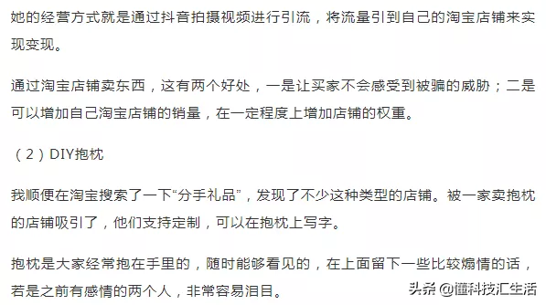 偏门的礼品市场，开家分手照相馆加送分手礼品2020年新的赚钱项目
