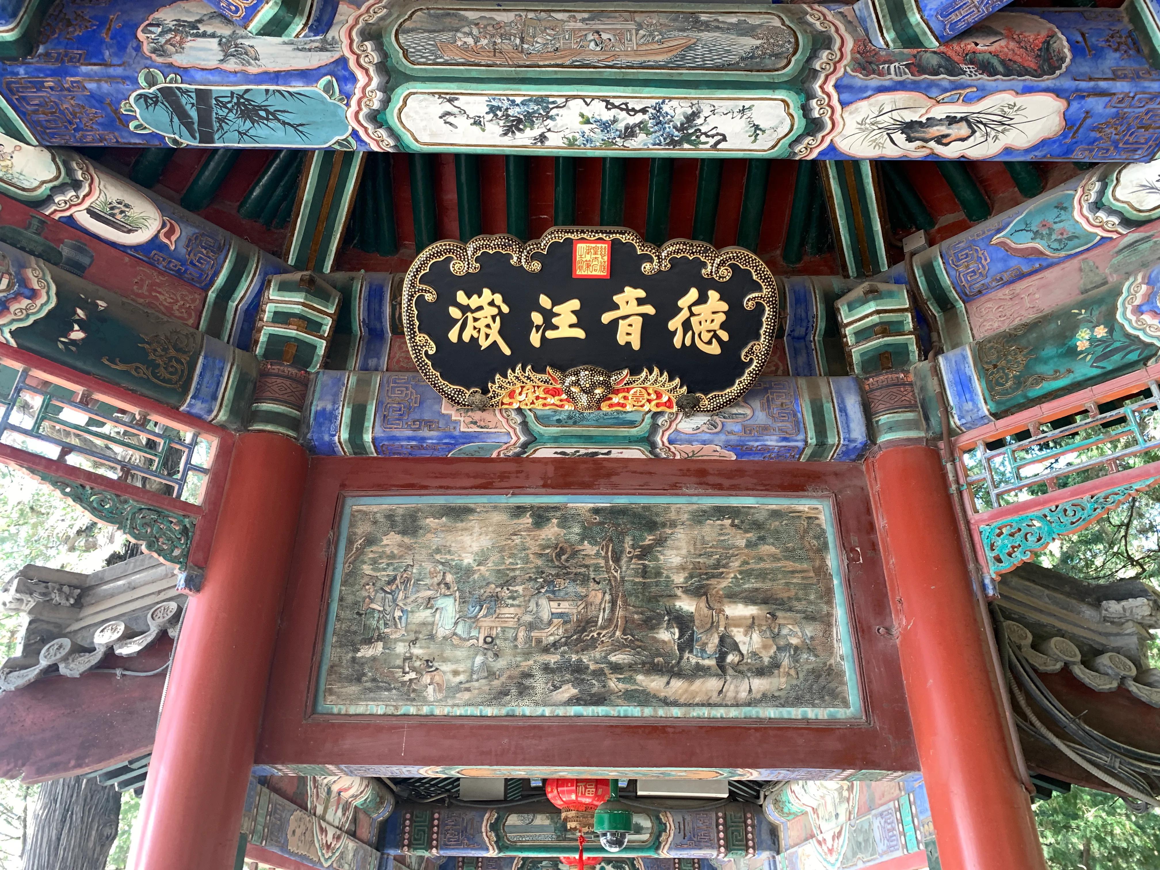 颐和园探秘之——须弥灵境四大部洲，木衣锦绣彩画长廊