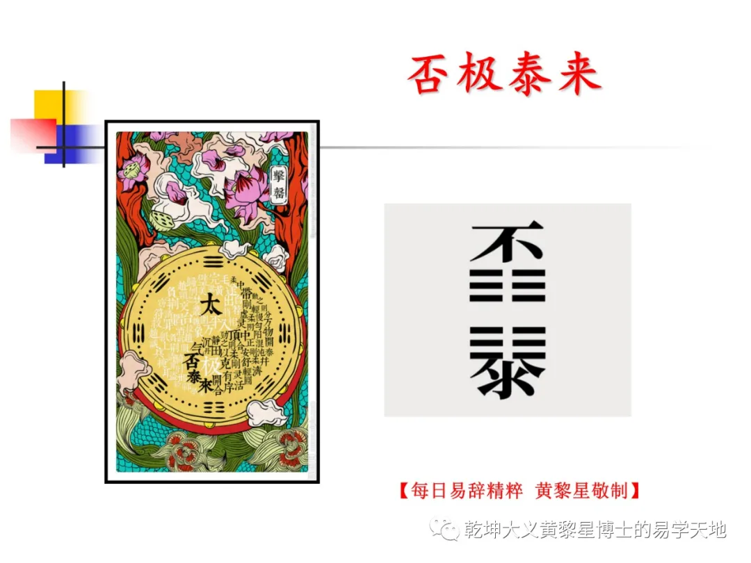 说太岁（易学与天文学漫谈之一）