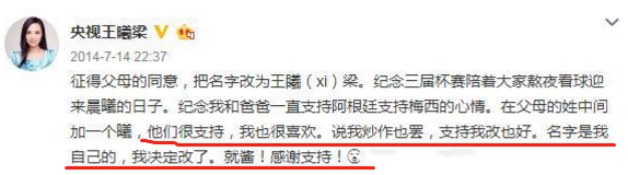 央视世界杯节目长腿(央视主播王曦梁，长腿颜值高3次主持《豪门盛宴》，工作21年0失误)