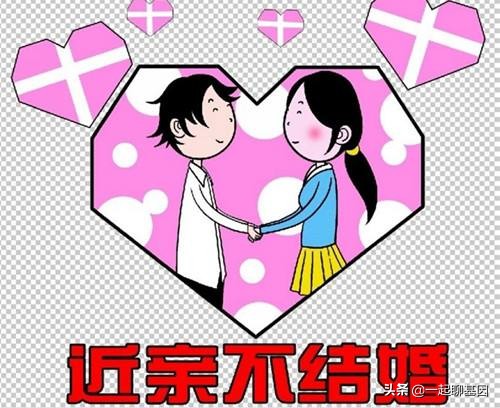 “近亲结婚”的危害到底有多大？