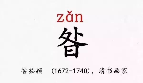 乜姓氏怎么读（详解史上最难认的39个姓氏）