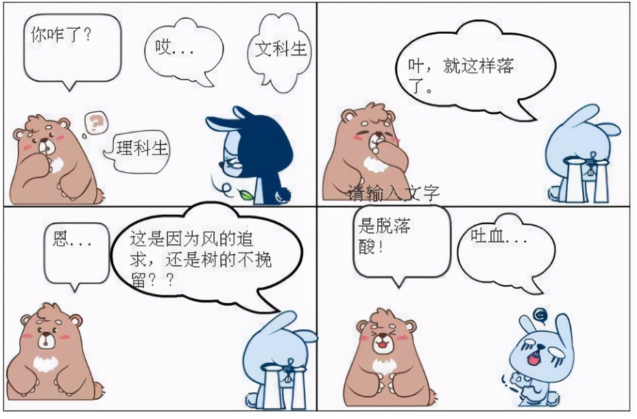 “文科生”VS“理科生”，4张图诠释出差距，看后文科生很心酸