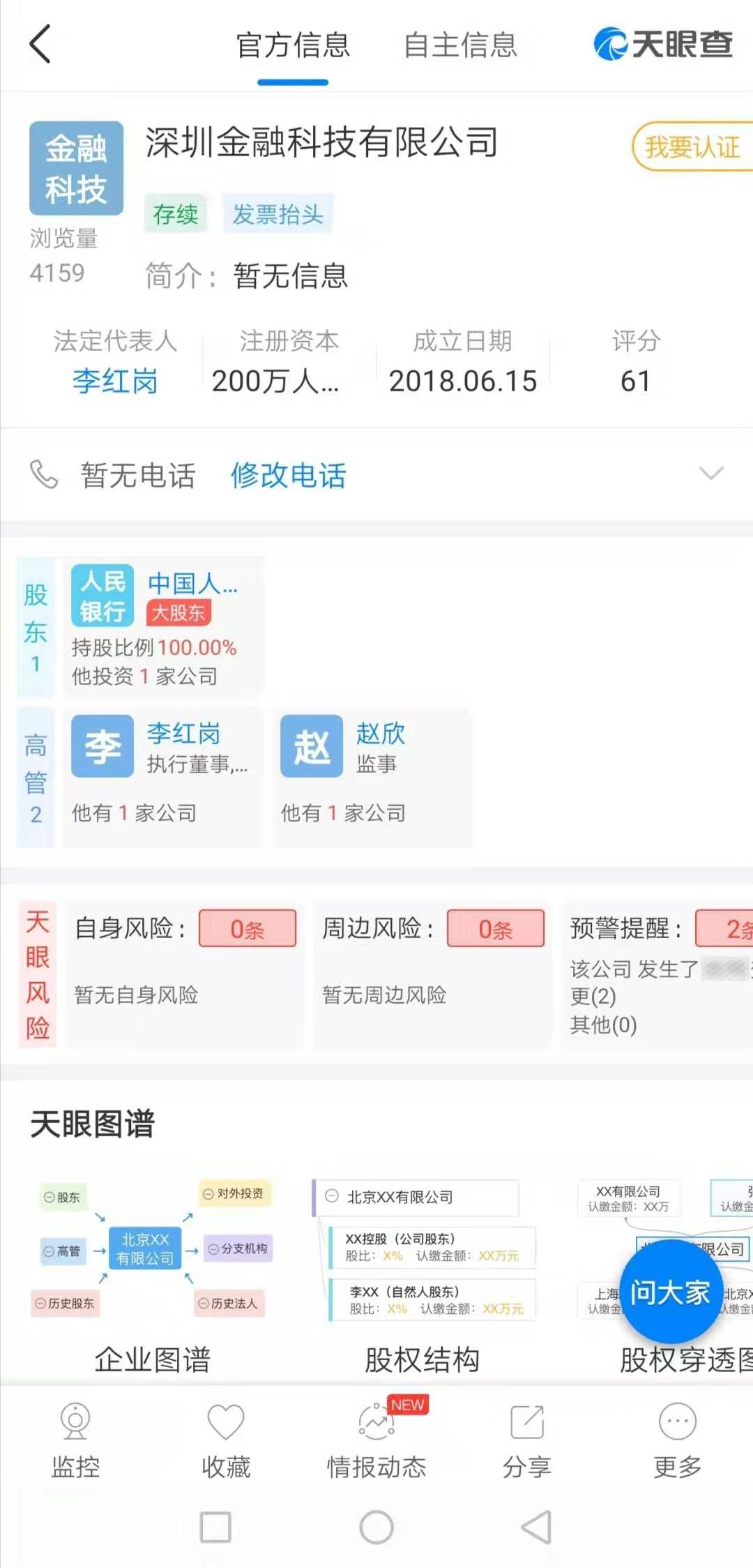 干货 | 央行数字货币大事记