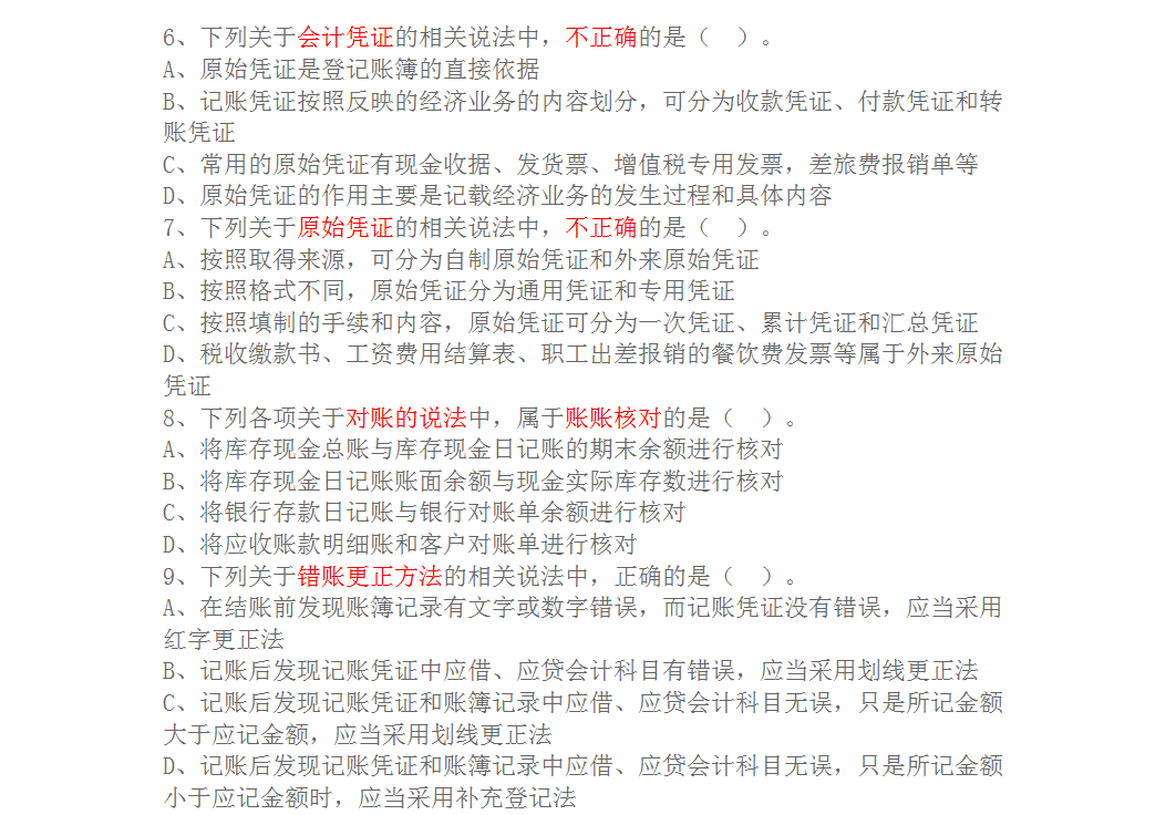 重磅！高命中率的初级会计《终极押题密卷》，终于等到你