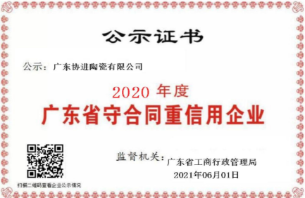 佛山陶瓷品牌，三大生产基地持续赋能！协进瓷砖是广东哪里生产的