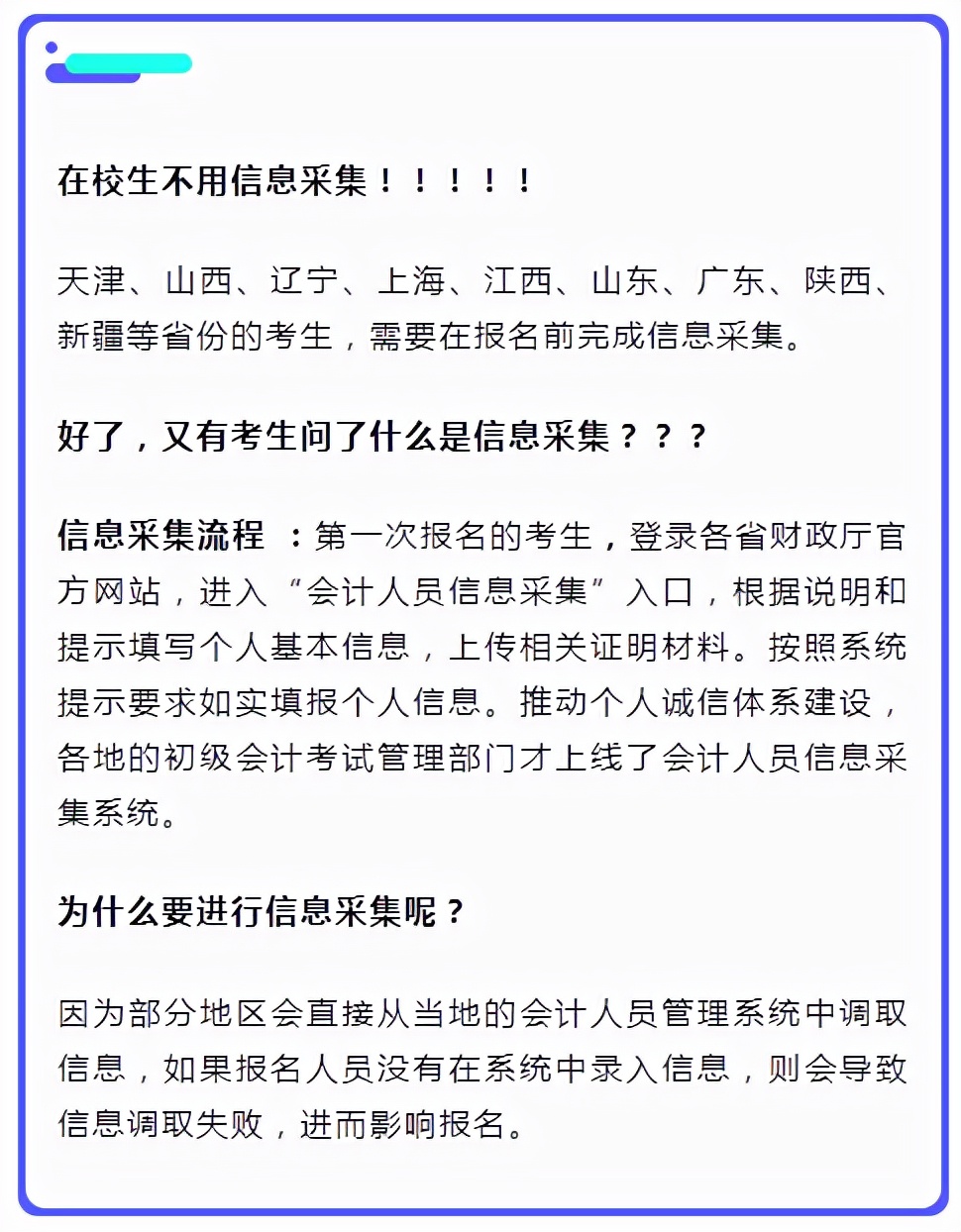 22年初级会计报名流程！超全（附图解），报考初会的友友们快收藏