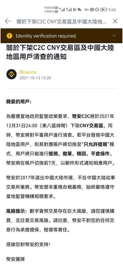 三大交易所确认退出大陆市场，币圈全线遭遇猎杀！你怎么看？
