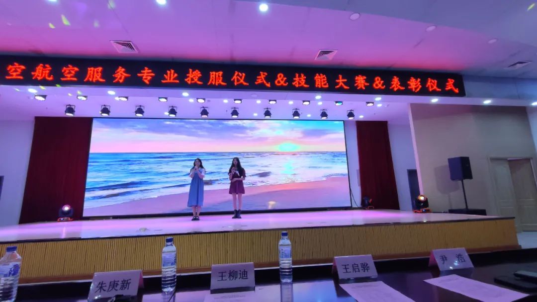 长春电子科技学院校企合作航空服务专业授服仪式圆满结束