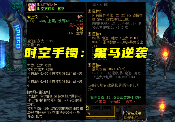 DNF：8月神话榜排名，军神逆转之下，时空手镯疯狂逆袭