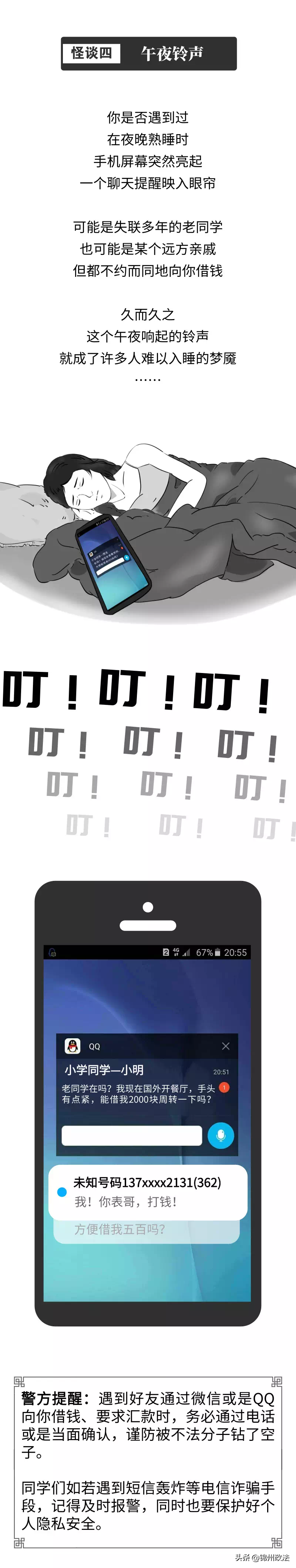 来听听？开学季蜀黍给你讲个“校园怪谈”……