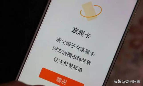 “亲属卡” 最新骗局，你必须了解一下！