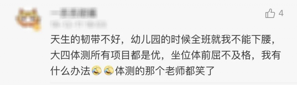 大学体测是什么体验？网友：人间疾苦，拼了命也没法做到及格