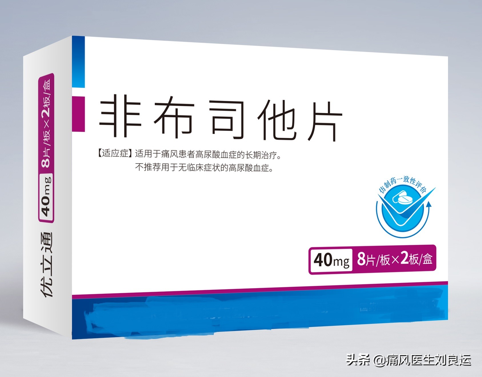 痛风患者双手长痛风石，儿媳不让他抱孙子？自行用药治痛风有风险